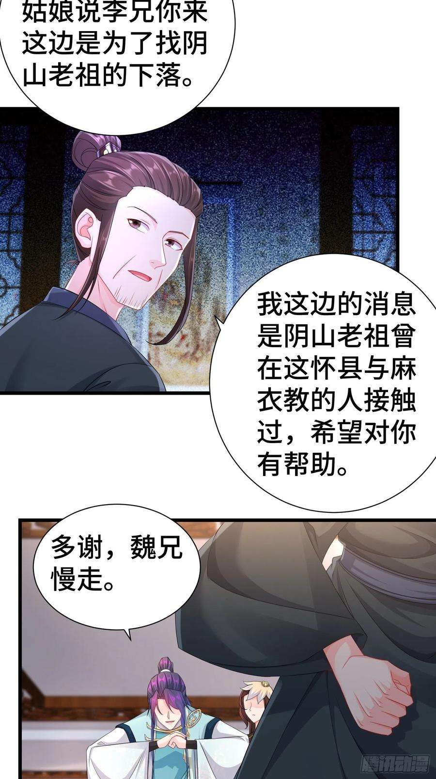 被迫成为反派赘婿新版姬太美
