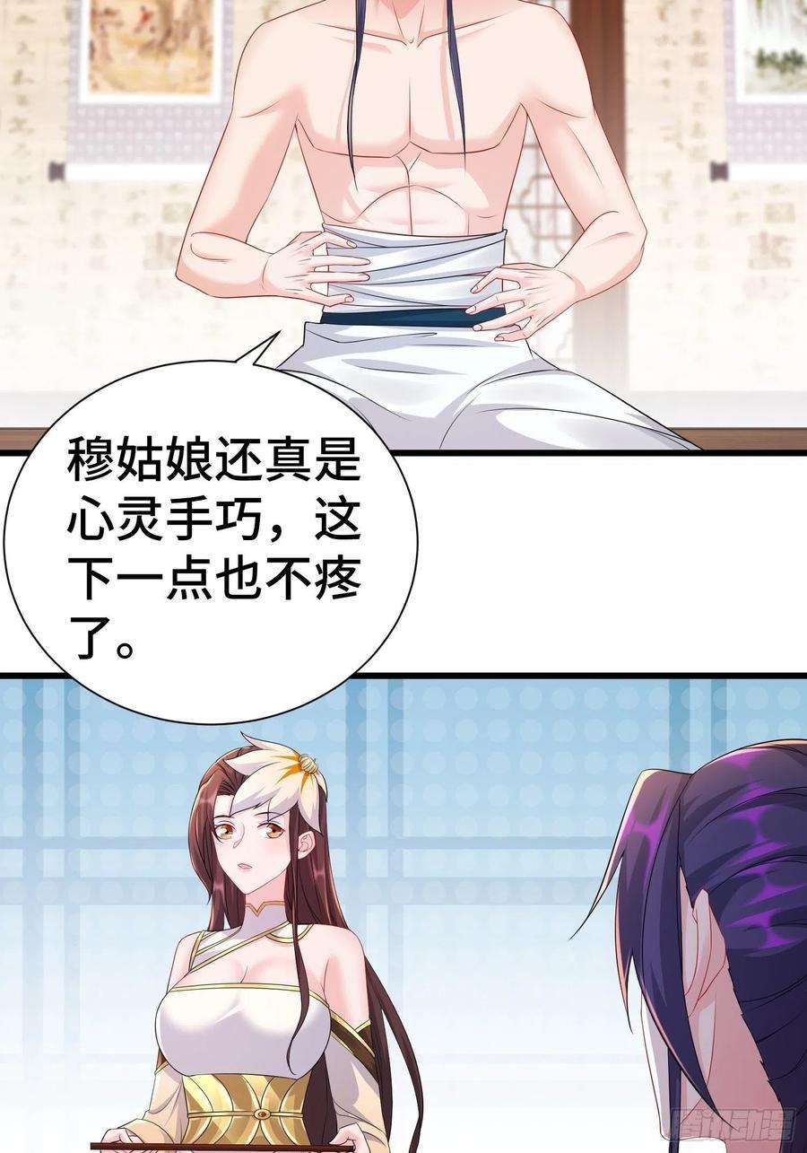 被迫成为反派赘婿新版姬太美