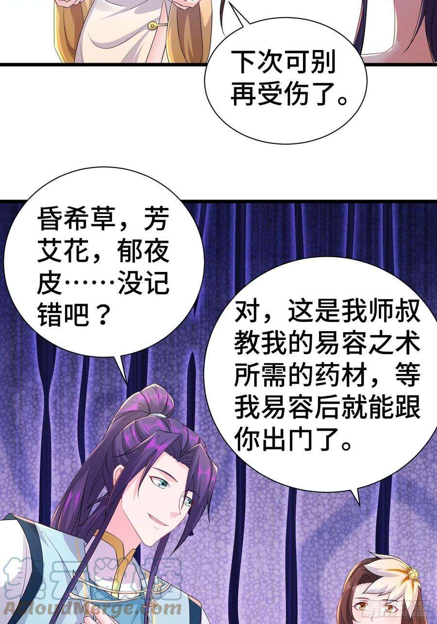 被迫成为反派赘婿新版姬太美