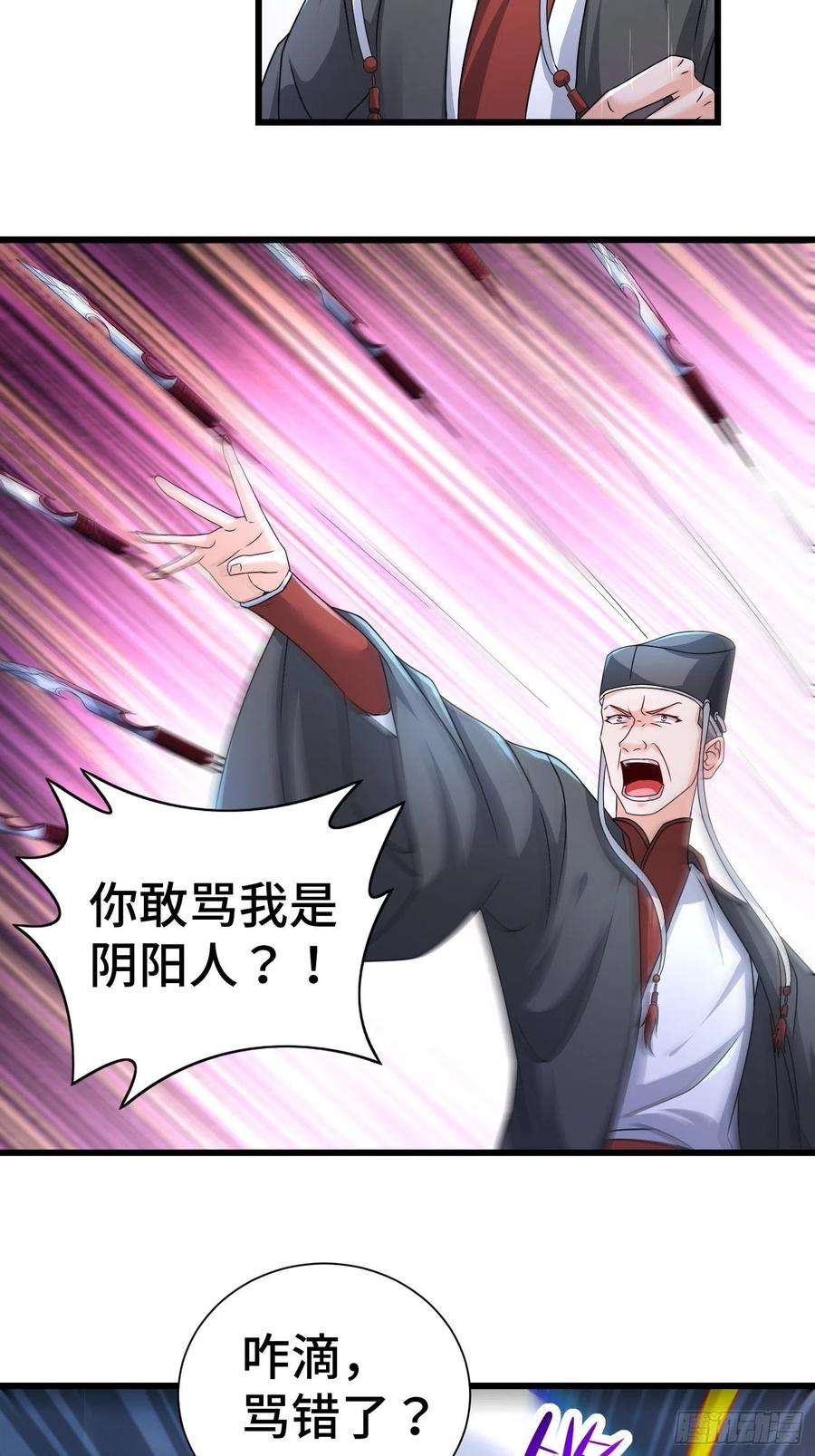 被迫成为反派赘婿新版姬太美