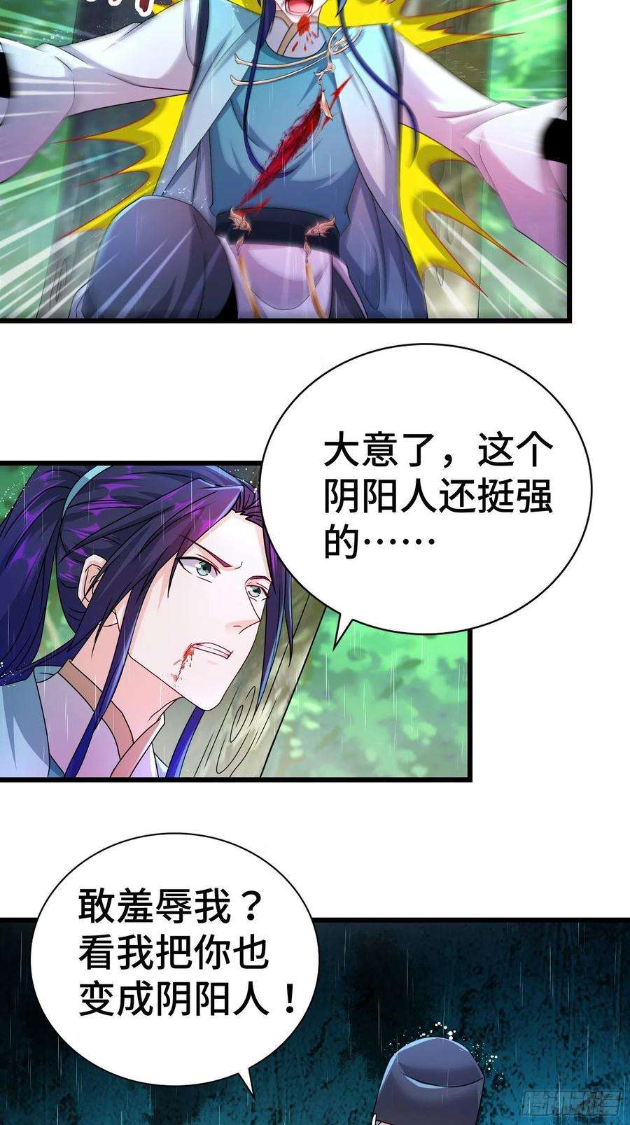 被迫成为反派赘婿新版姬太美