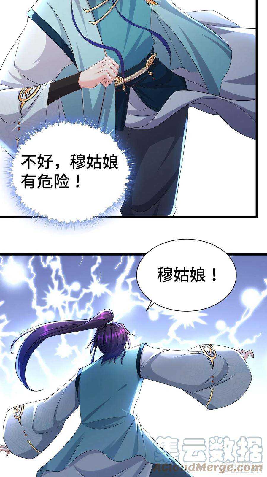 被迫成为反派赘婿虎口逃生