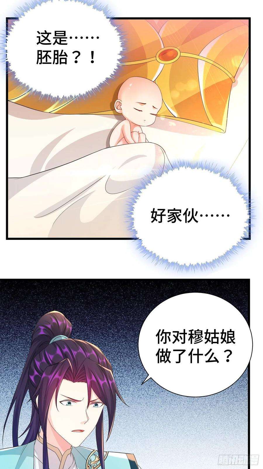 被迫成为反派赘婿虎口逃生