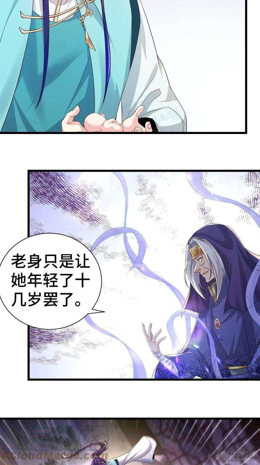被迫成为反派赘婿虎口逃生