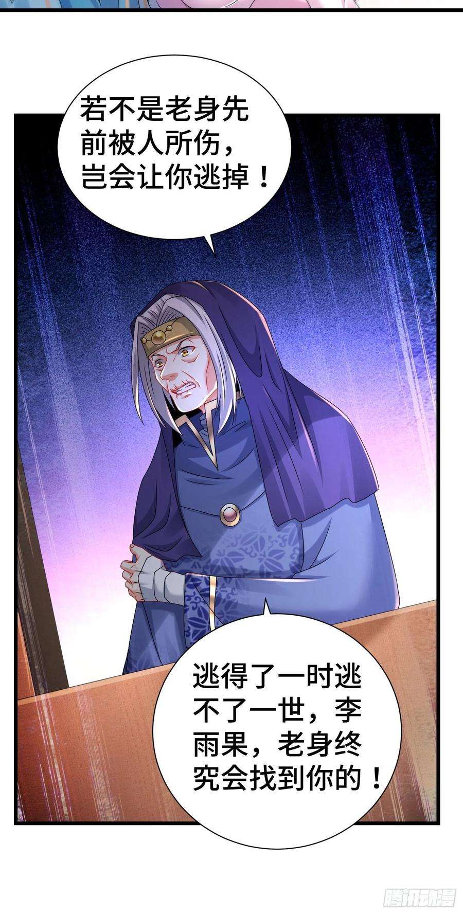 被迫成为反派赘婿虎口逃生