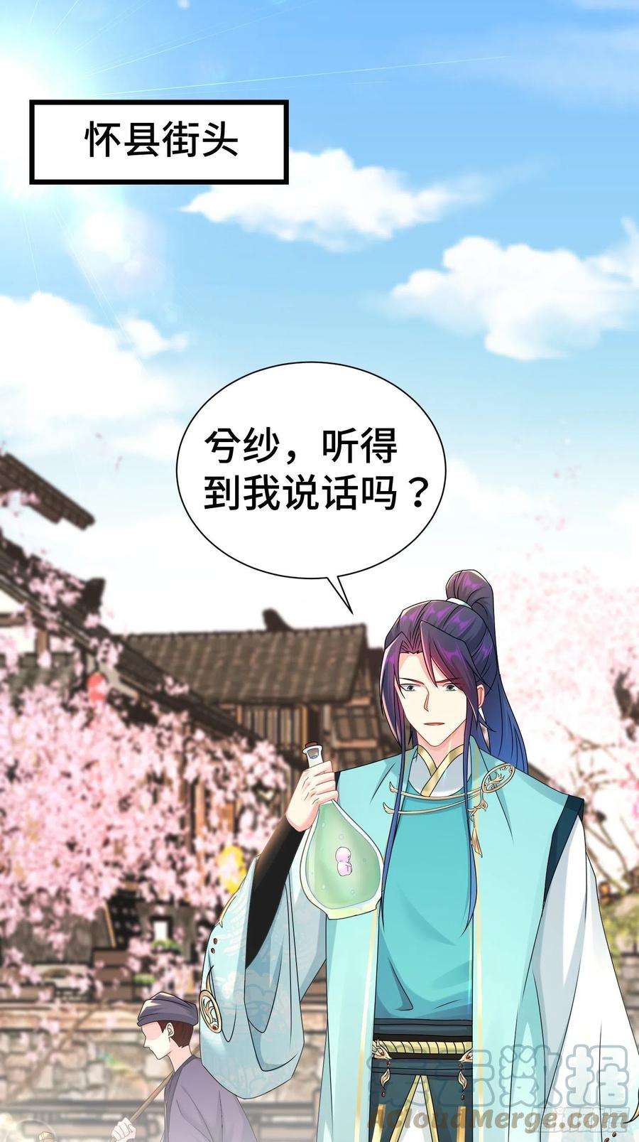 被迫成为反派赘婿虎口逃生
