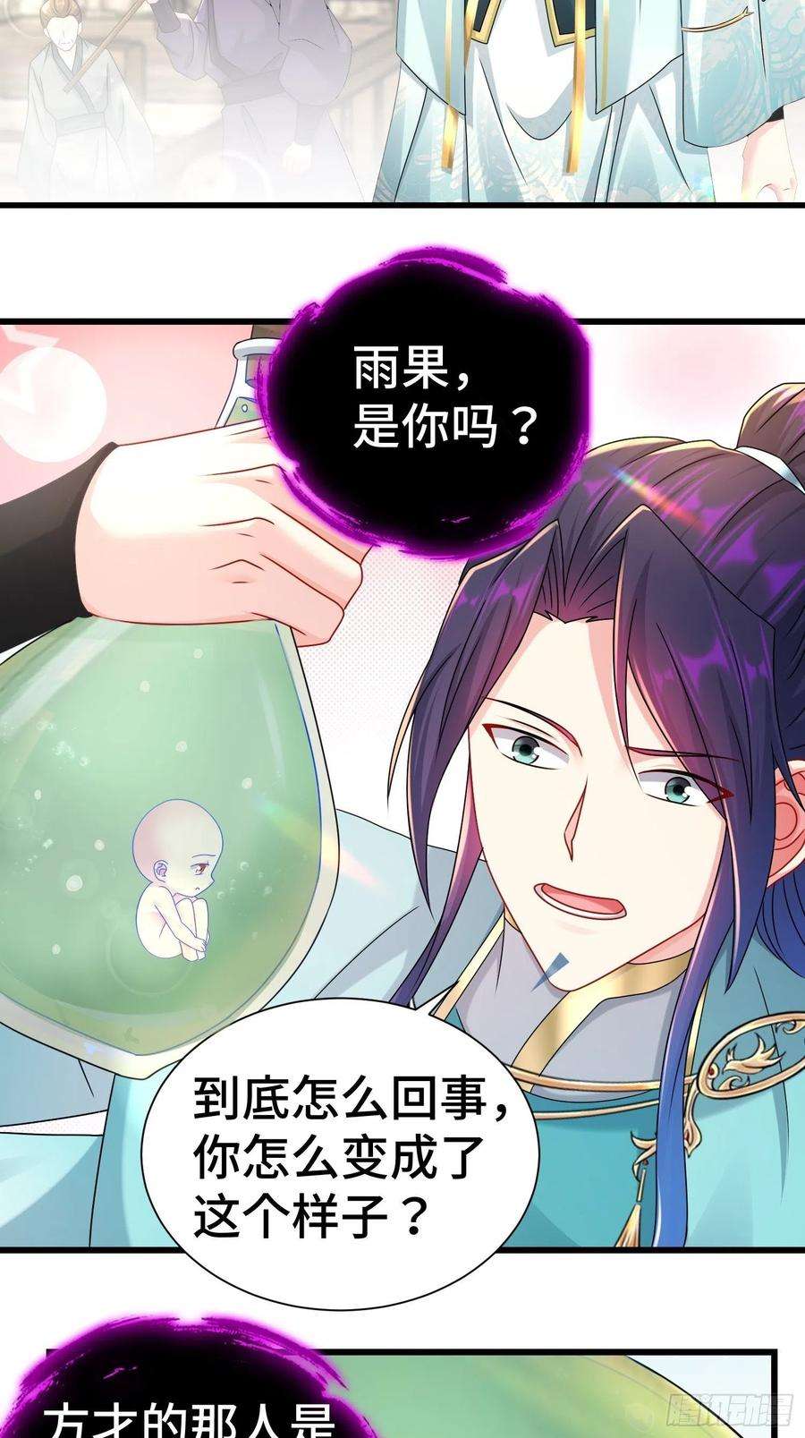 被迫成为反派赘婿虎口逃生