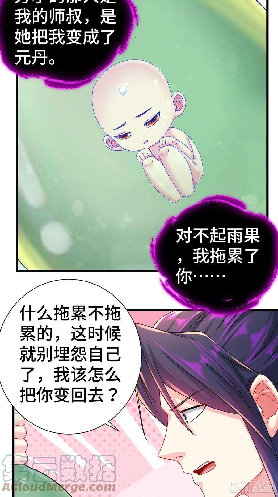 被迫成为反派赘婿虎口逃生