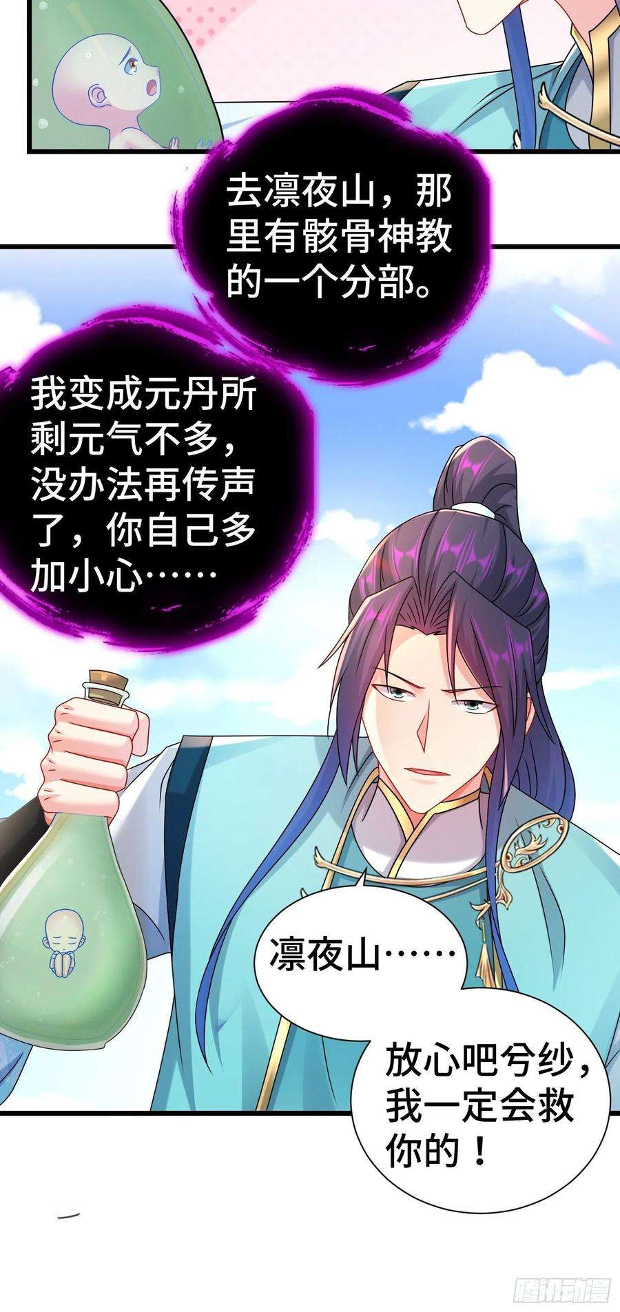 被迫成为反派赘婿虎口逃生