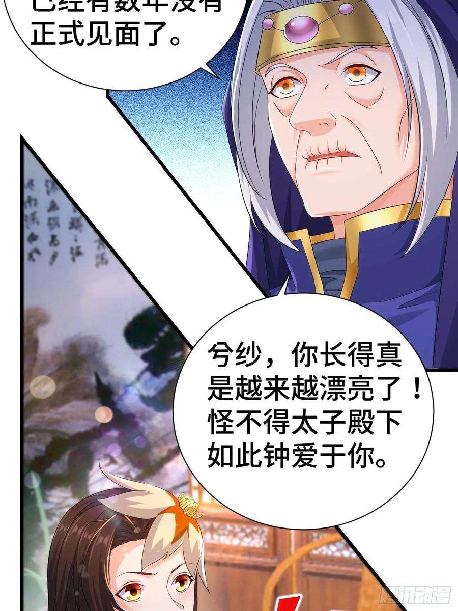 被迫成为反派赘婿虎口逃生