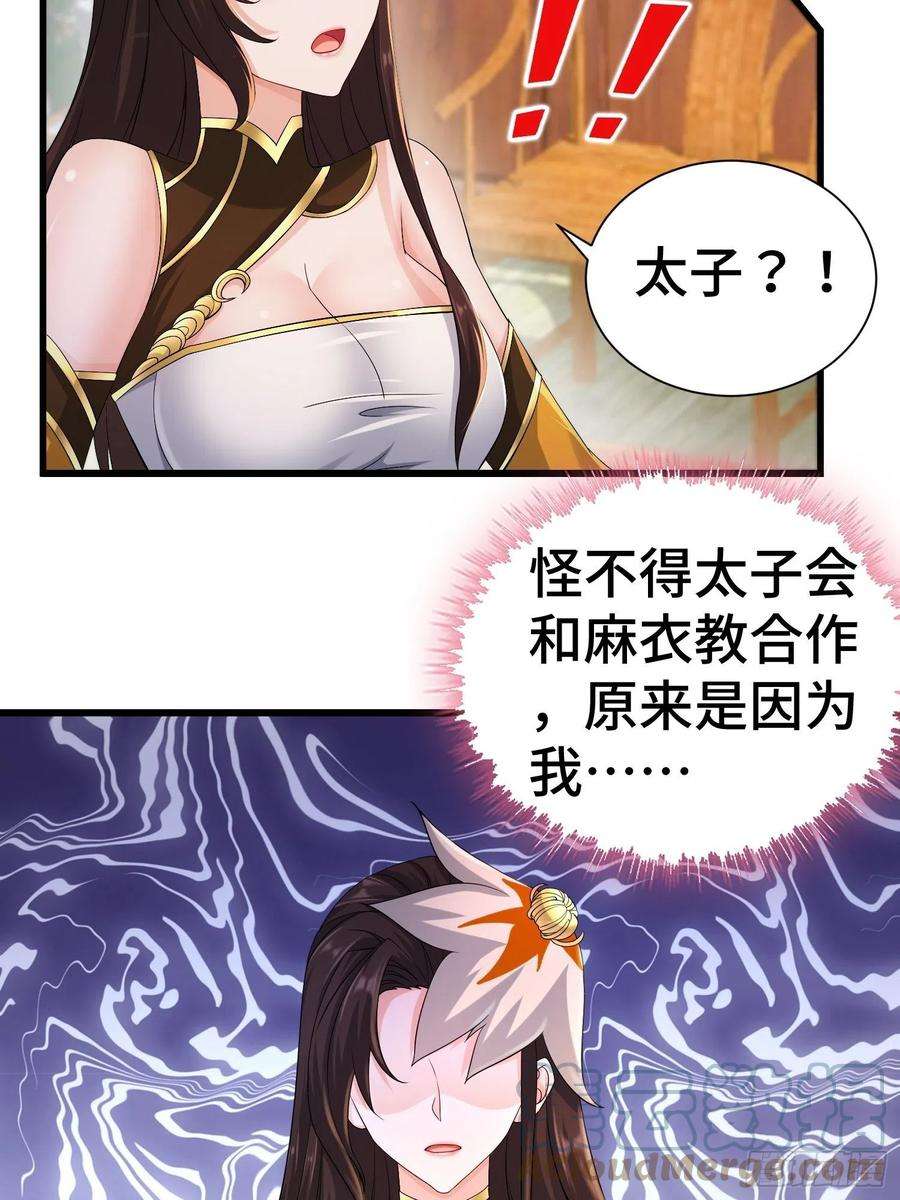 被迫成为反派赘婿虎口逃生