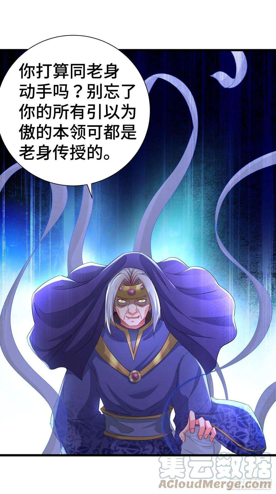 被迫成为反派赘婿虎口逃生