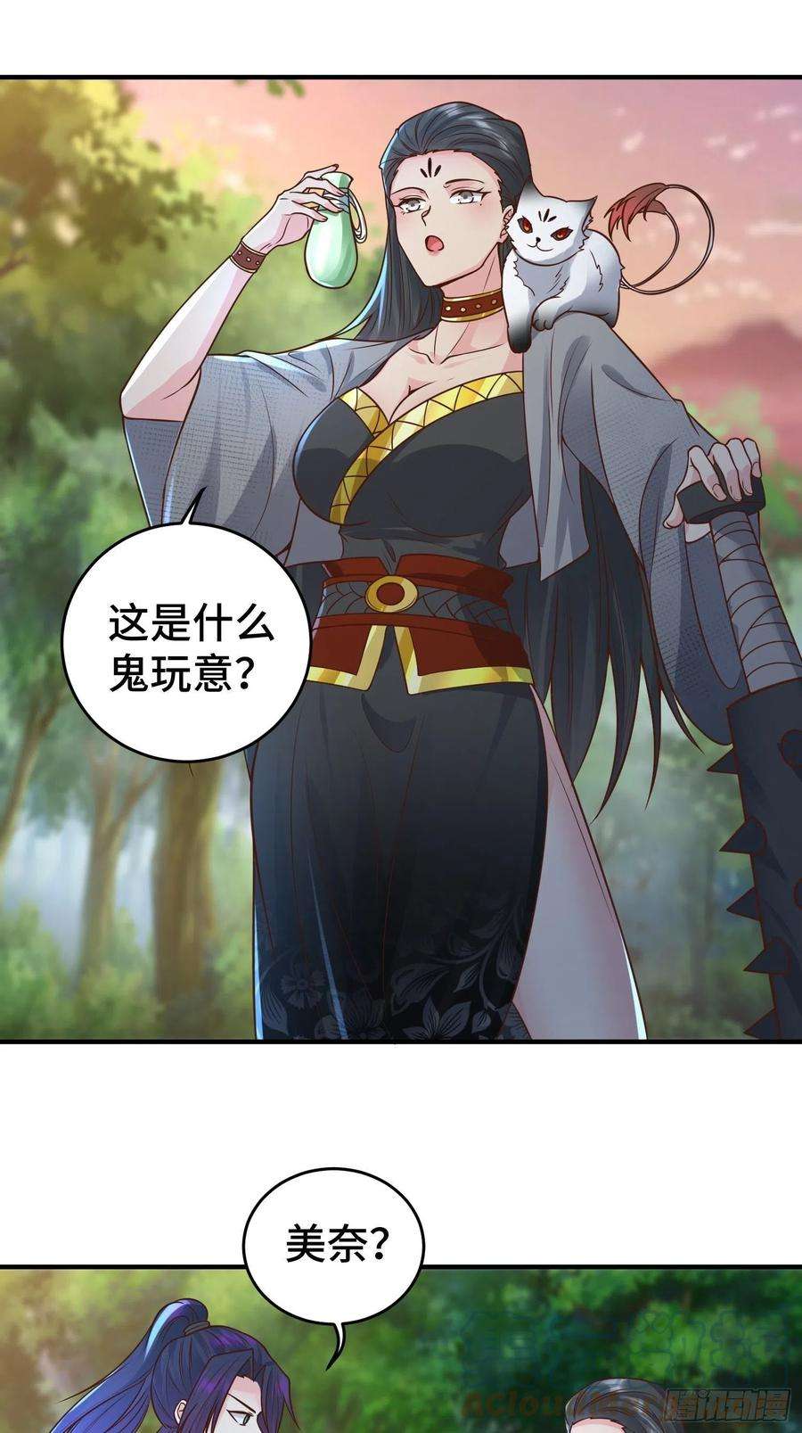 被迫成为反派赘婿妖猫夺丹