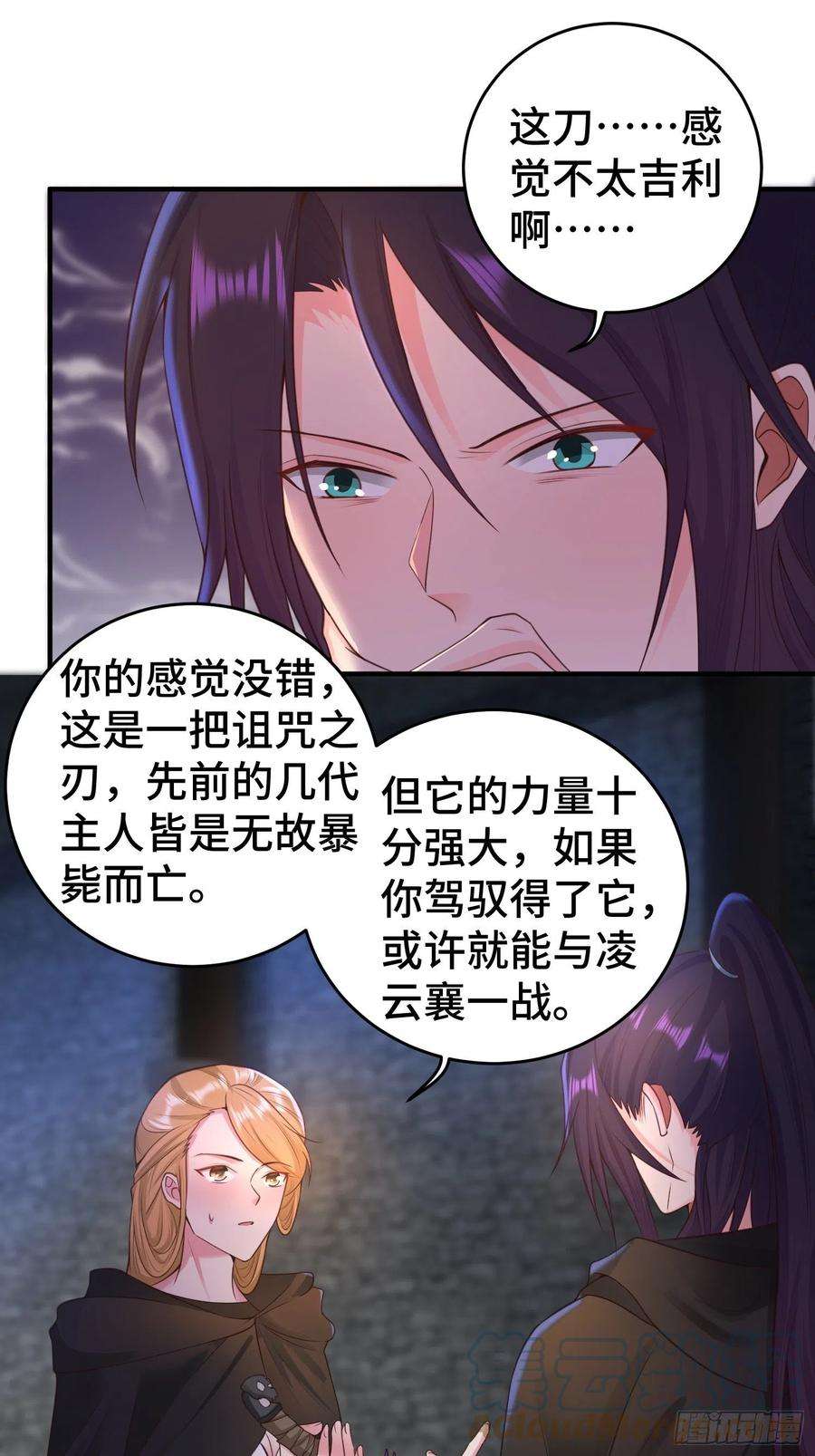 被迫成为反派赘婿妖猫夺丹