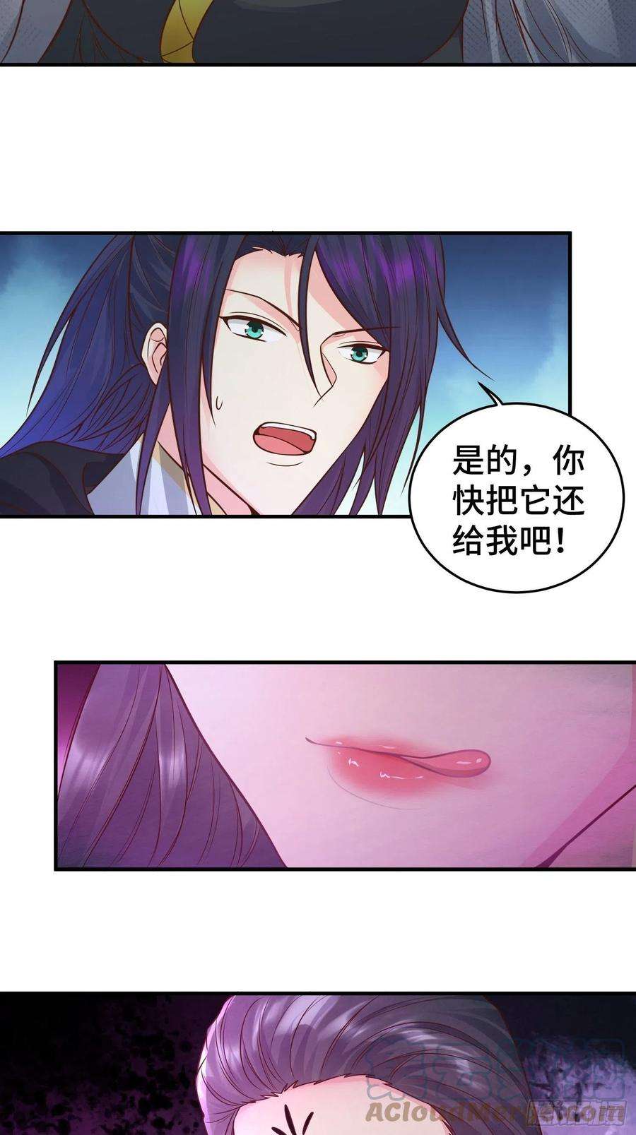 被迫成为反派赘婿妖猫夺丹