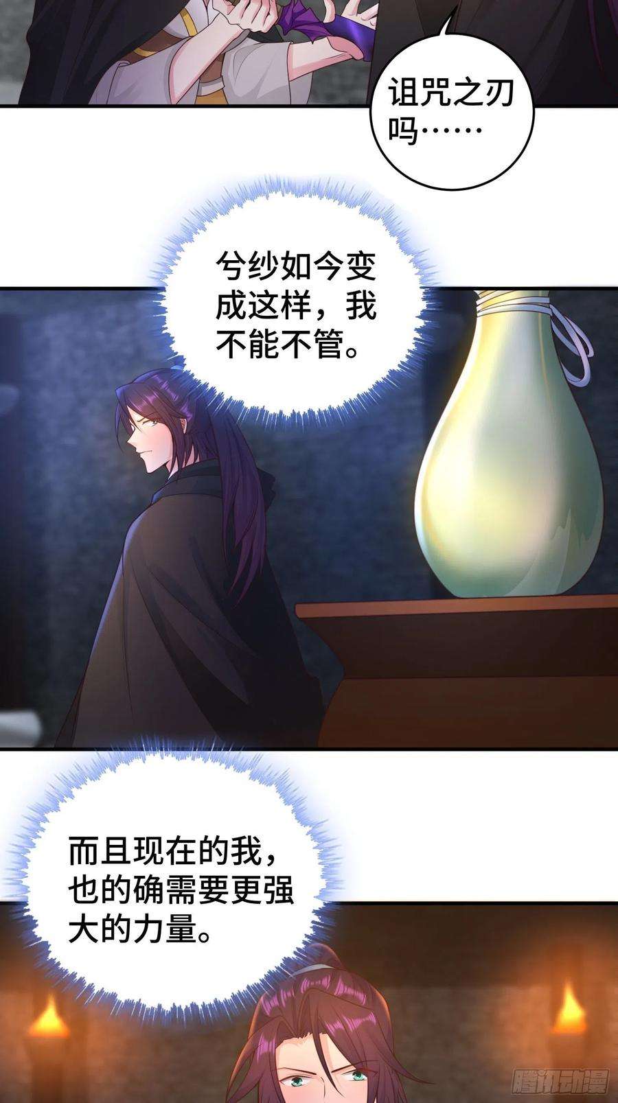 被迫成为反派赘婿妖猫夺丹