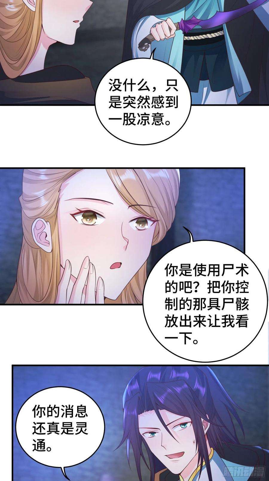 被迫成为反派赘婿妖猫夺丹