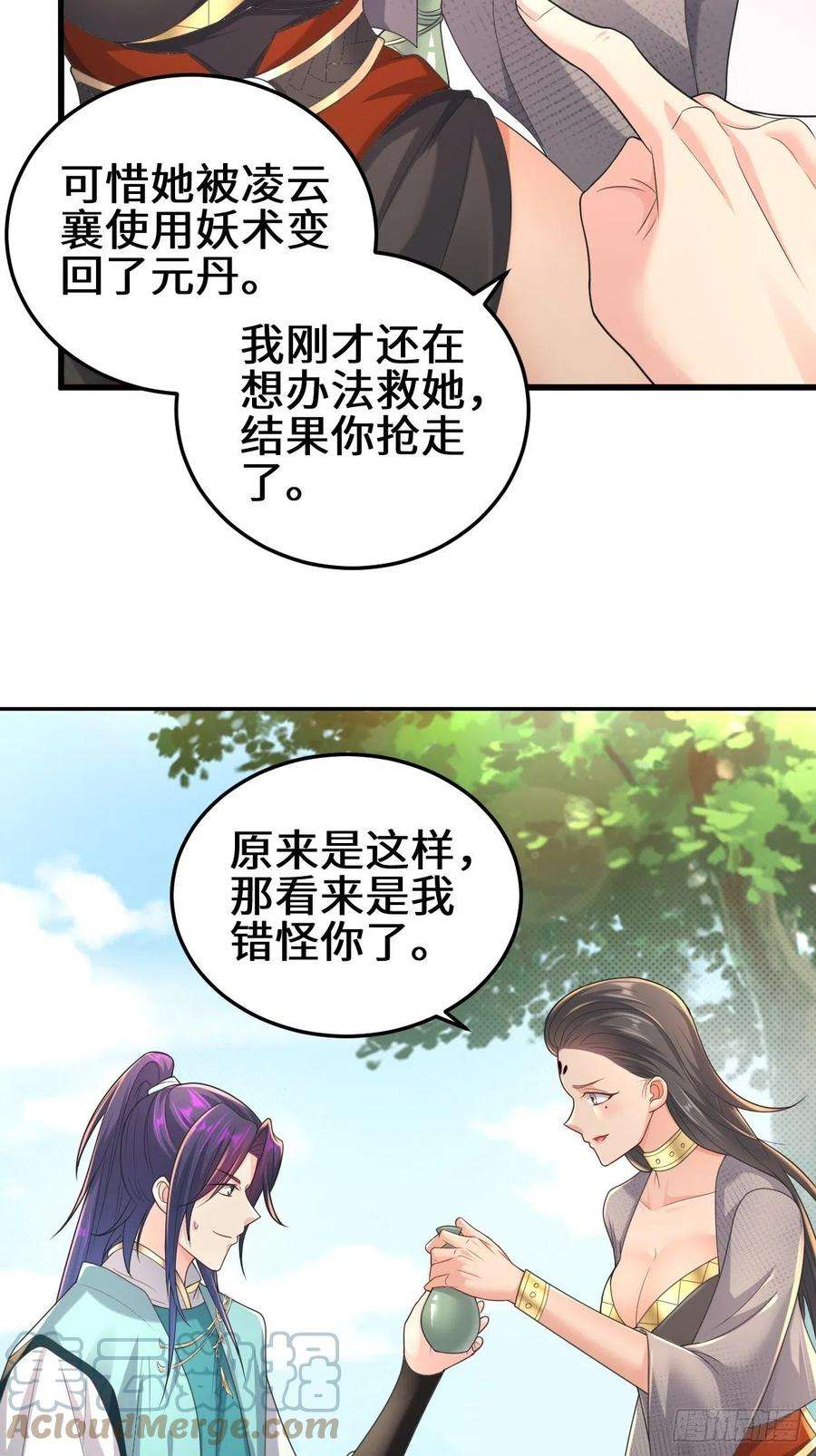 被迫成为反派赘婿灾难前夕