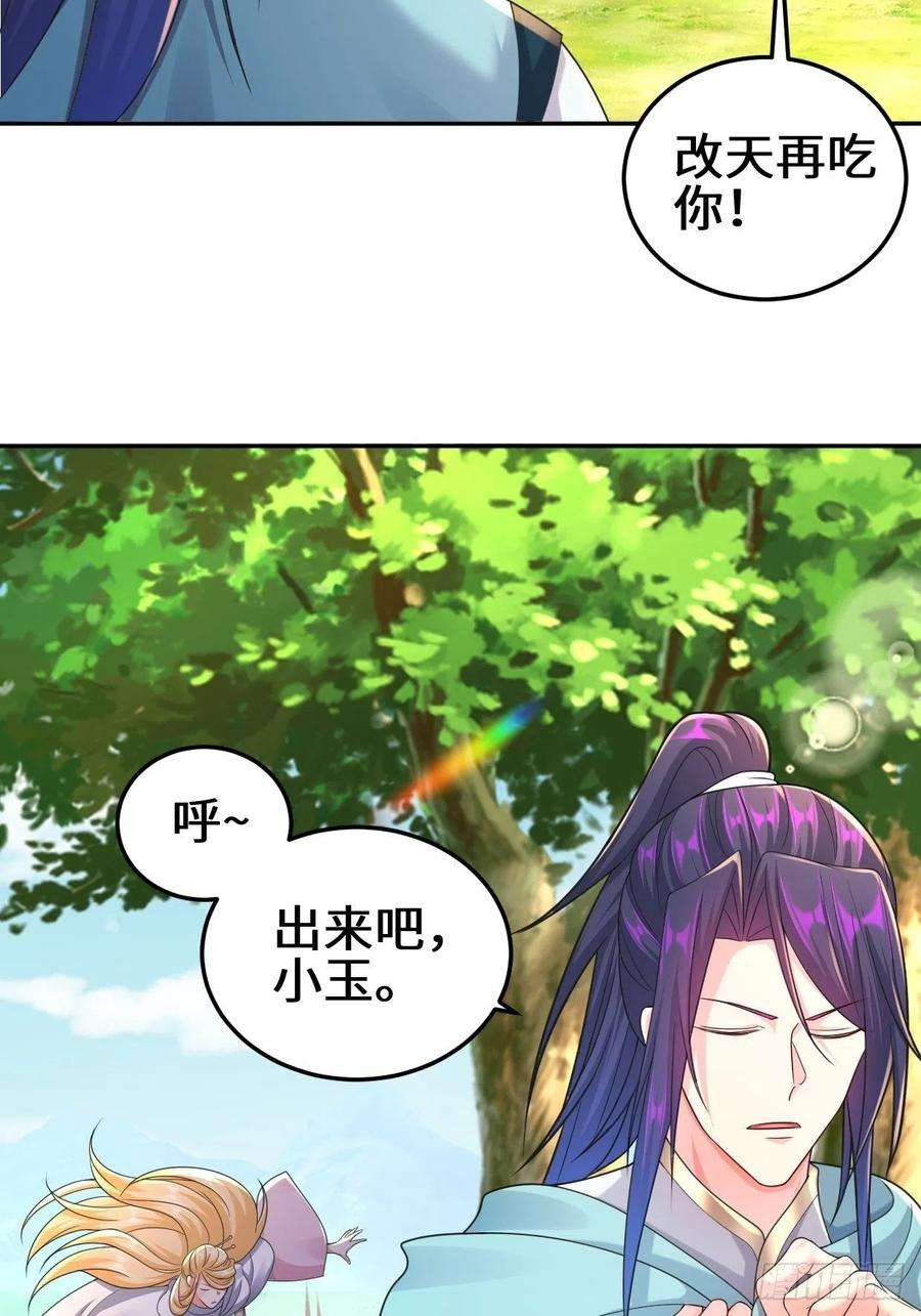 被迫成为反派赘婿灾难前夕