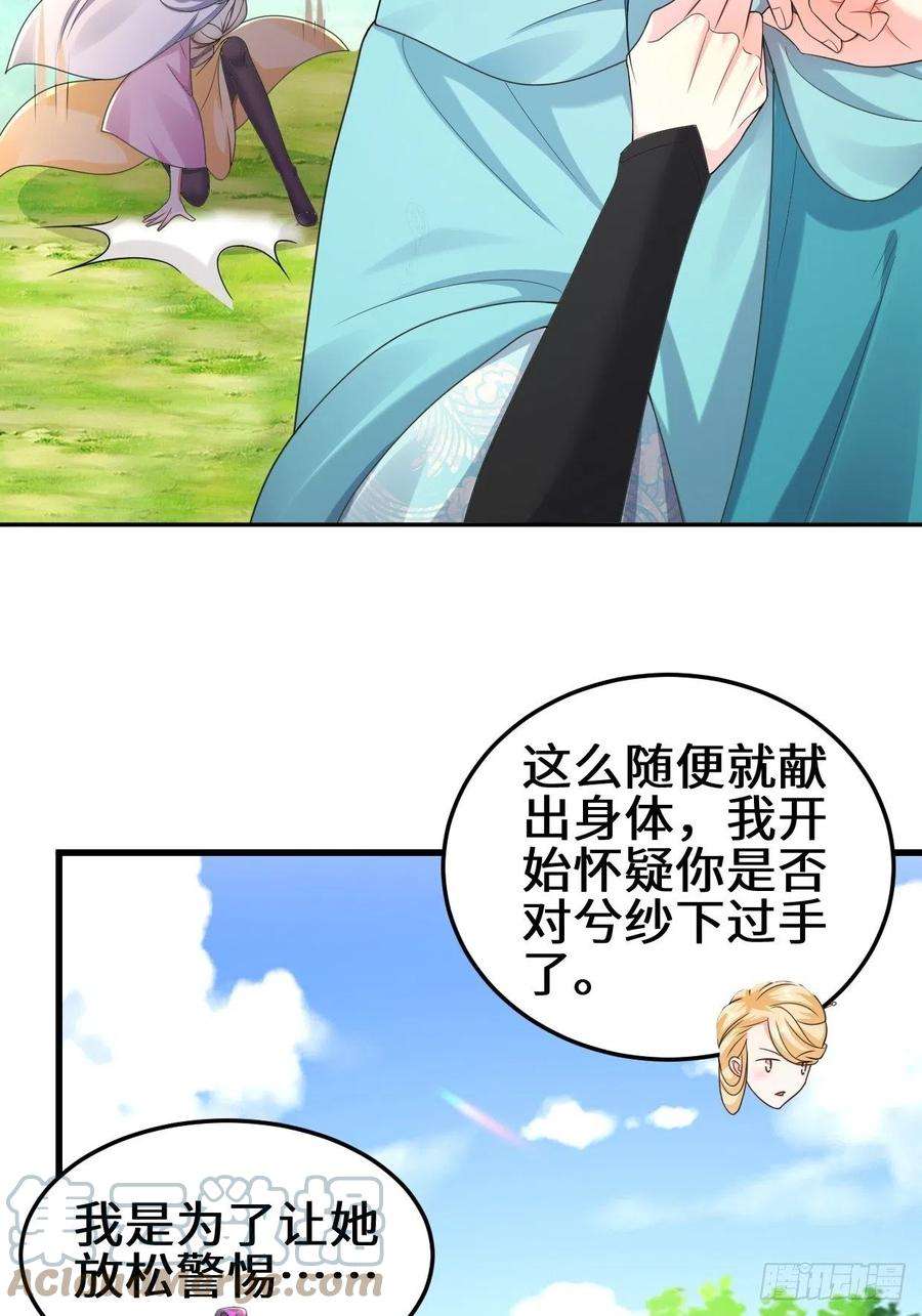 被迫成为反派赘婿灾难前夕