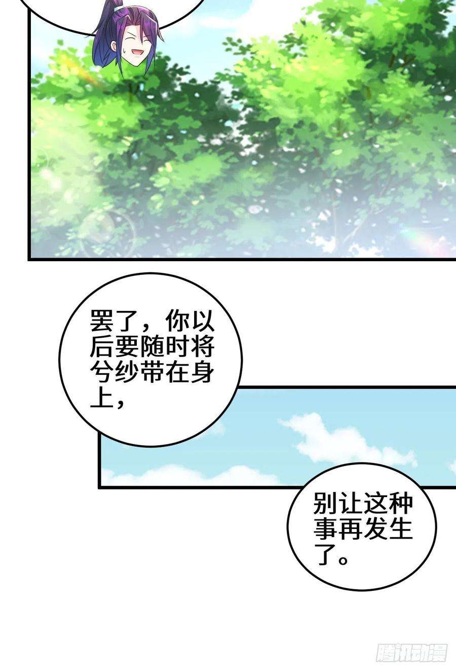 被迫成为反派赘婿灾难前夕