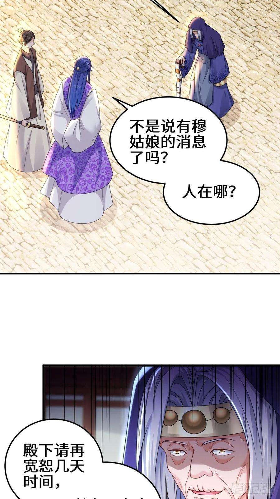 被迫成为反派赘婿灾难前夕