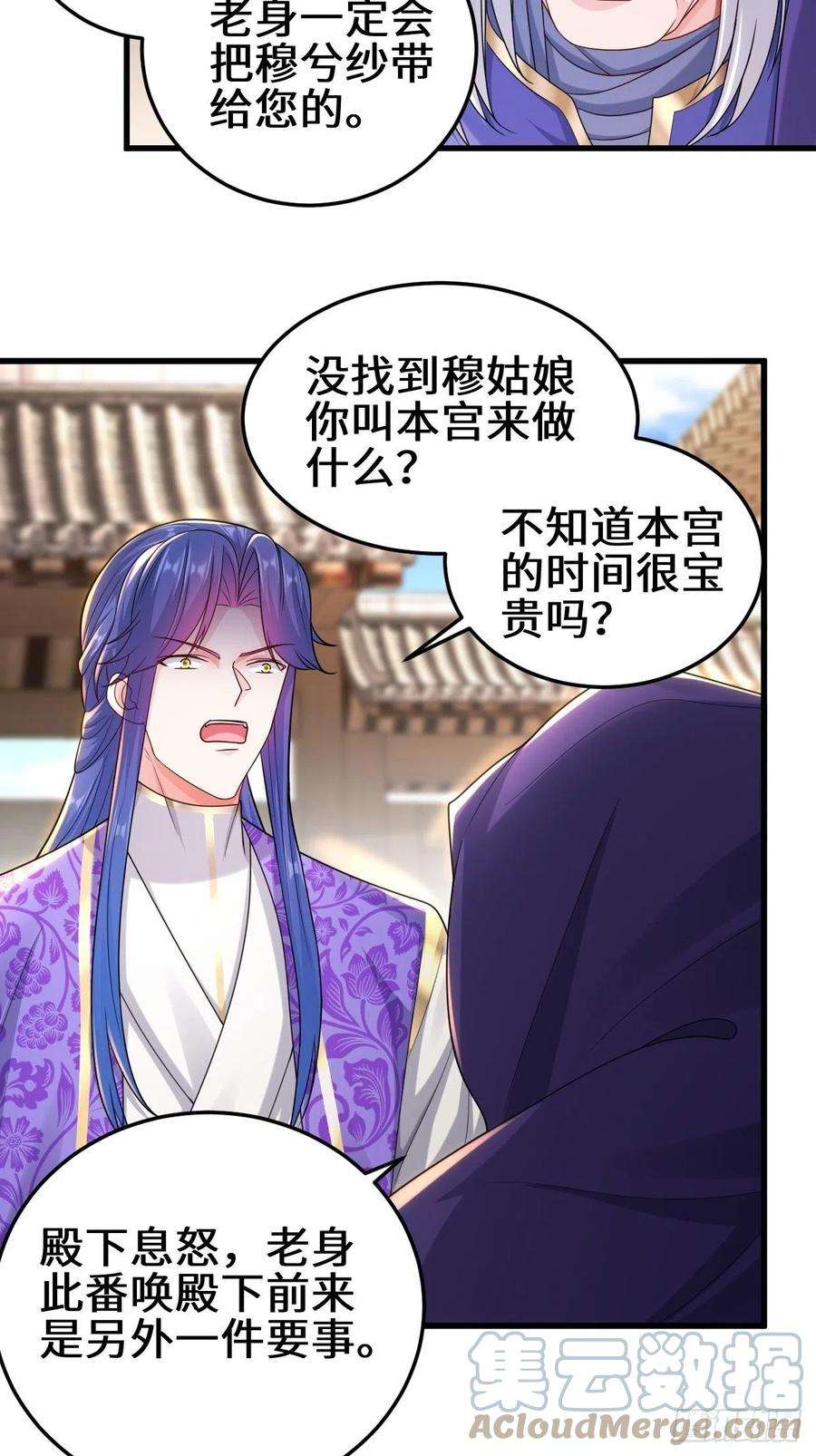 被迫成为反派赘婿灾难前夕