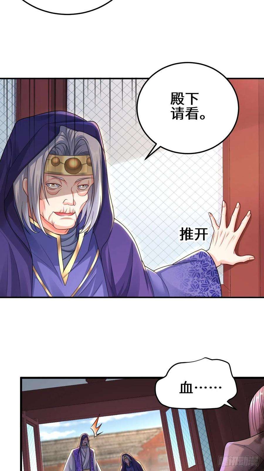 被迫成为反派赘婿灾难前夕