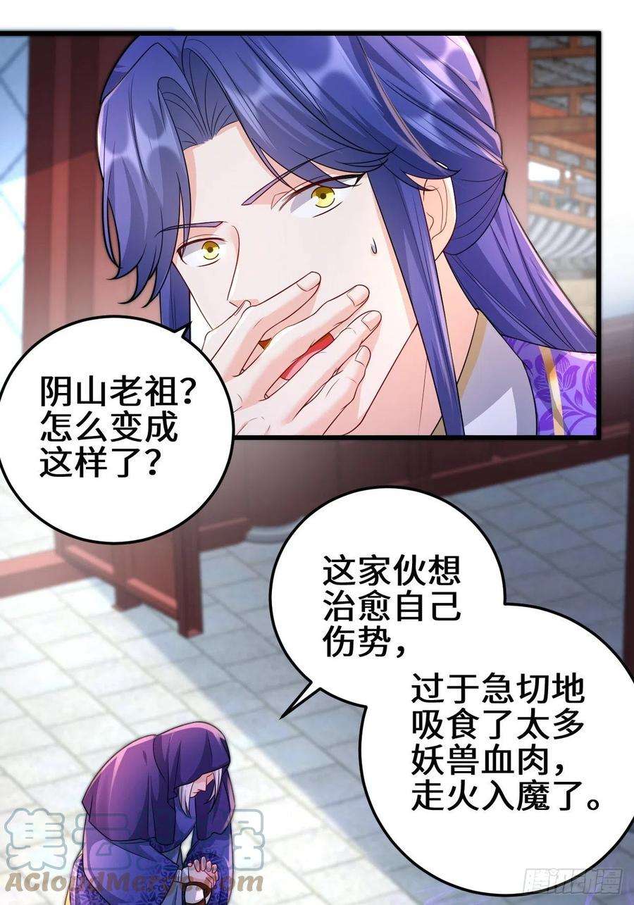 被迫成为反派赘婿灾难前夕