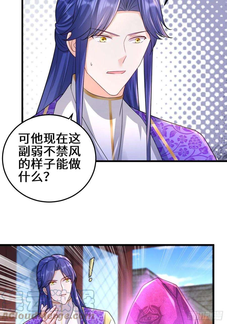 被迫成为反派赘婿灾难前夕