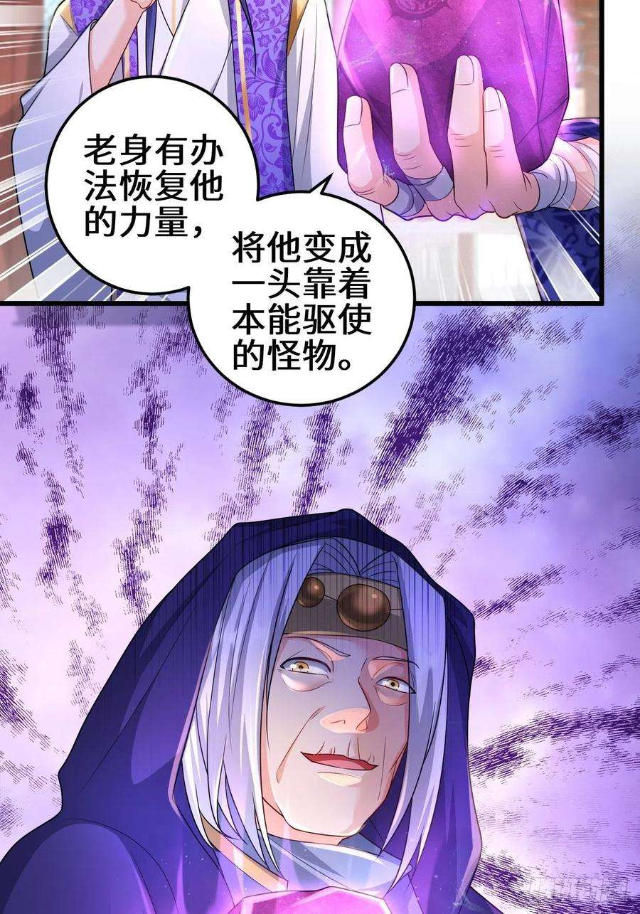 被迫成为反派赘婿灾难前夕