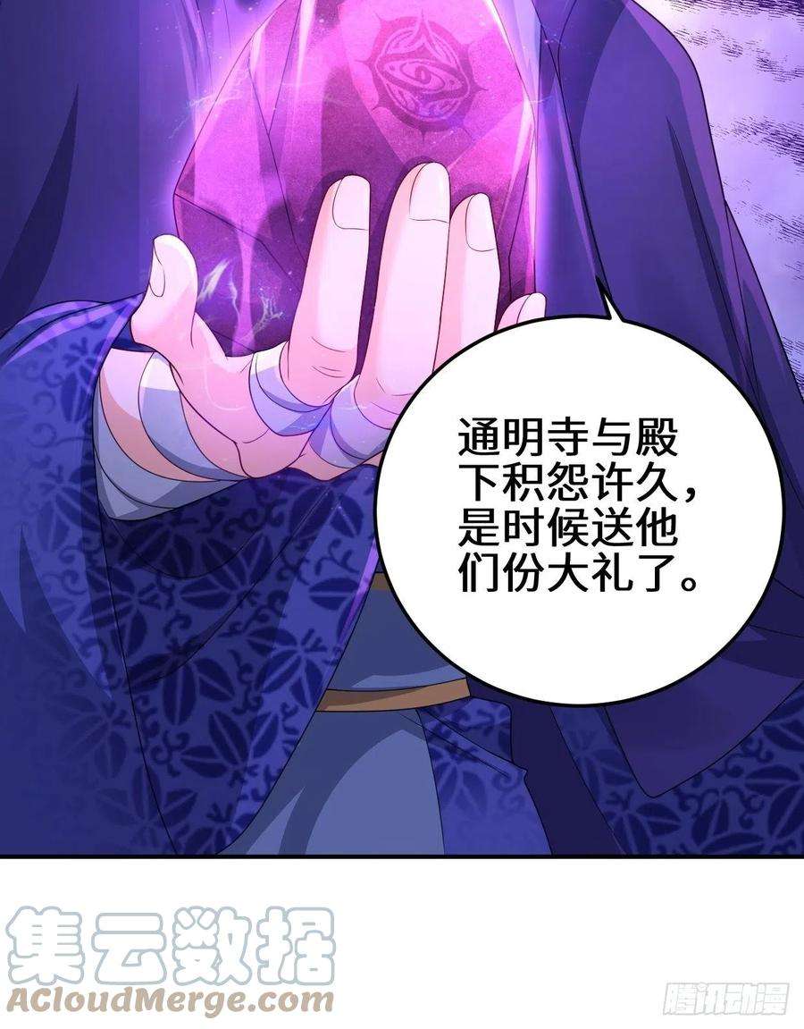 被迫成为反派赘婿灾难前夕