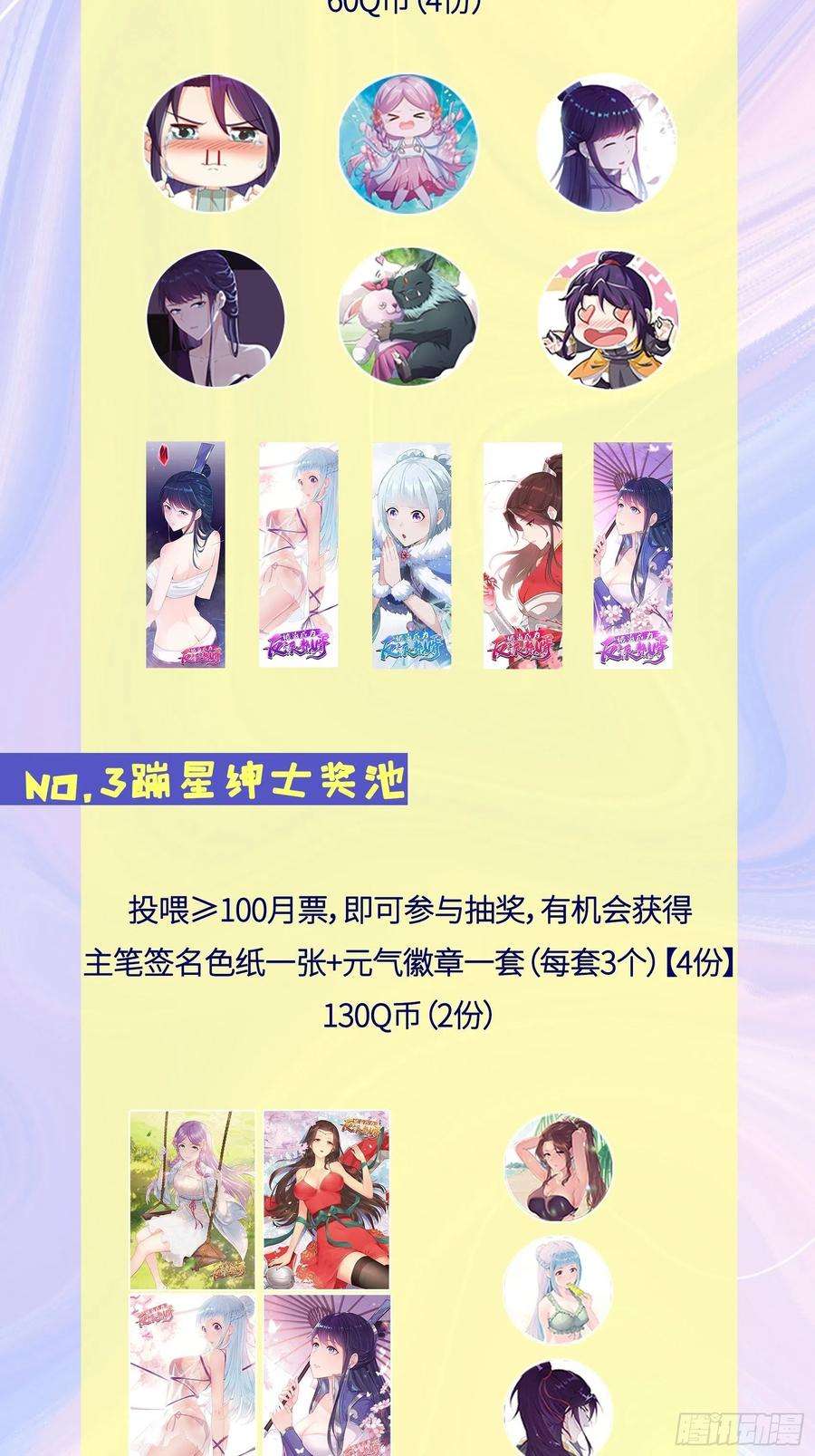 被迫成为反派赘婿灾难前夕