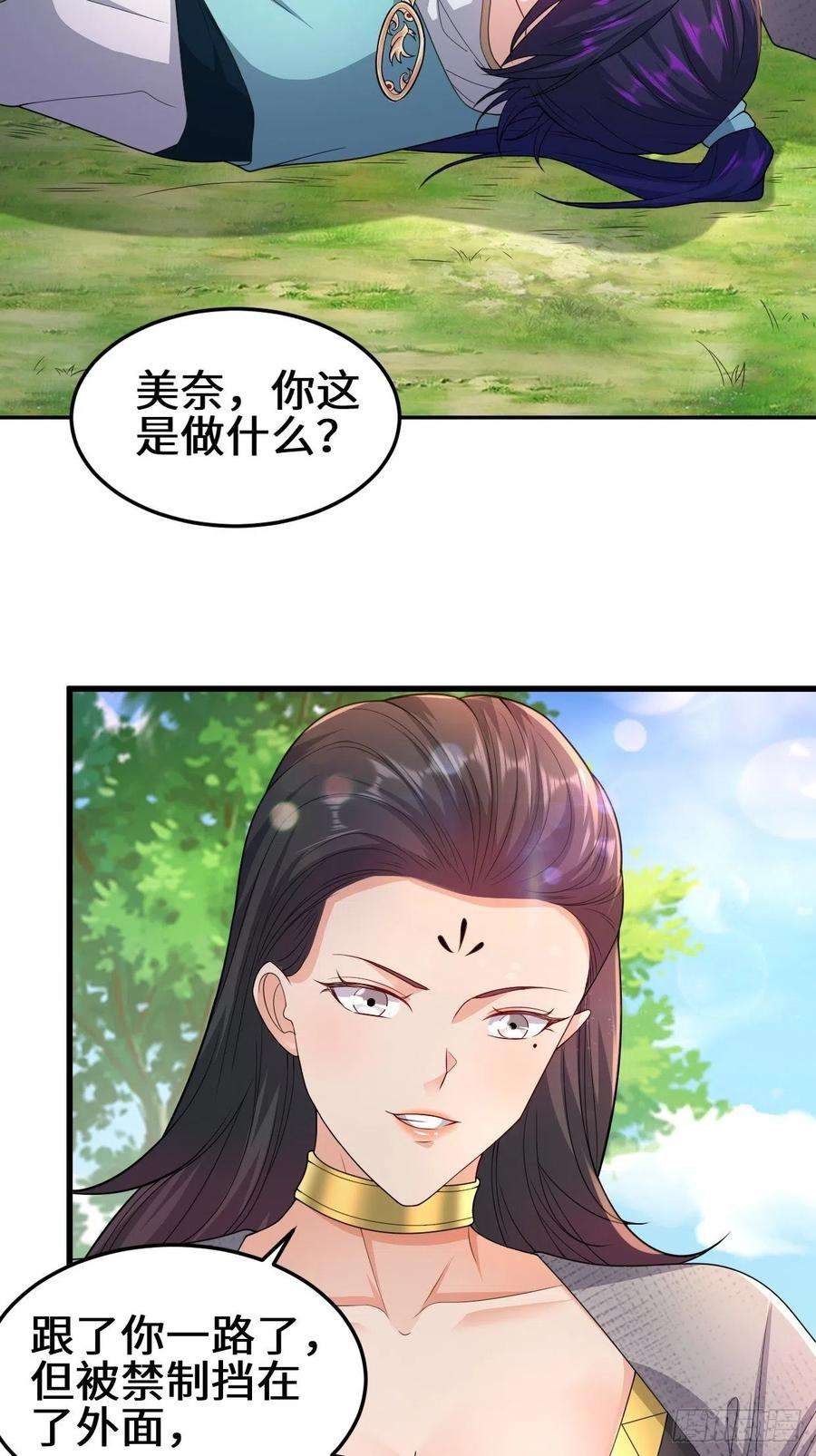 被迫成为反派赘婿灾难前夕