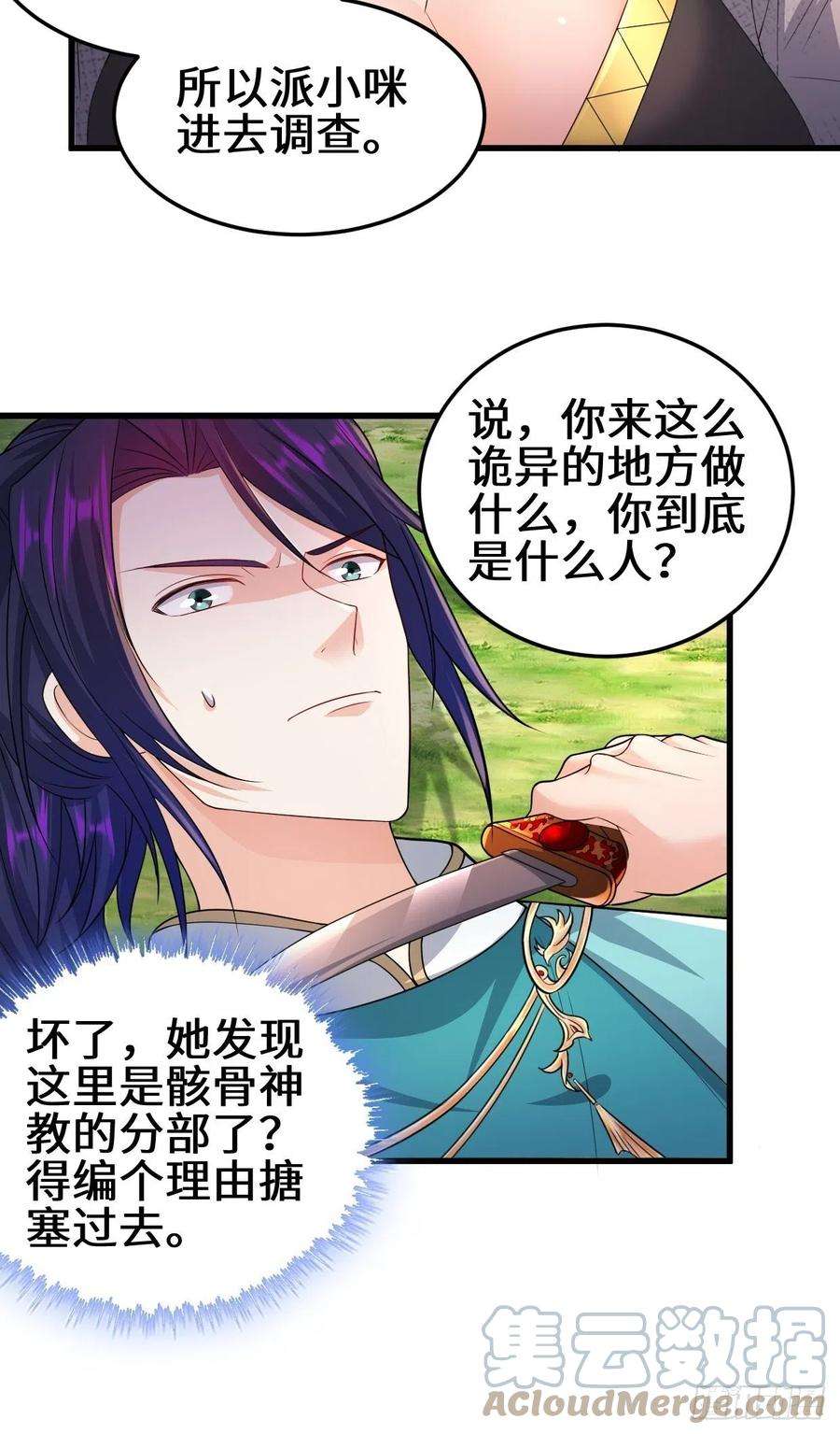 被迫成为反派赘婿灾难前夕