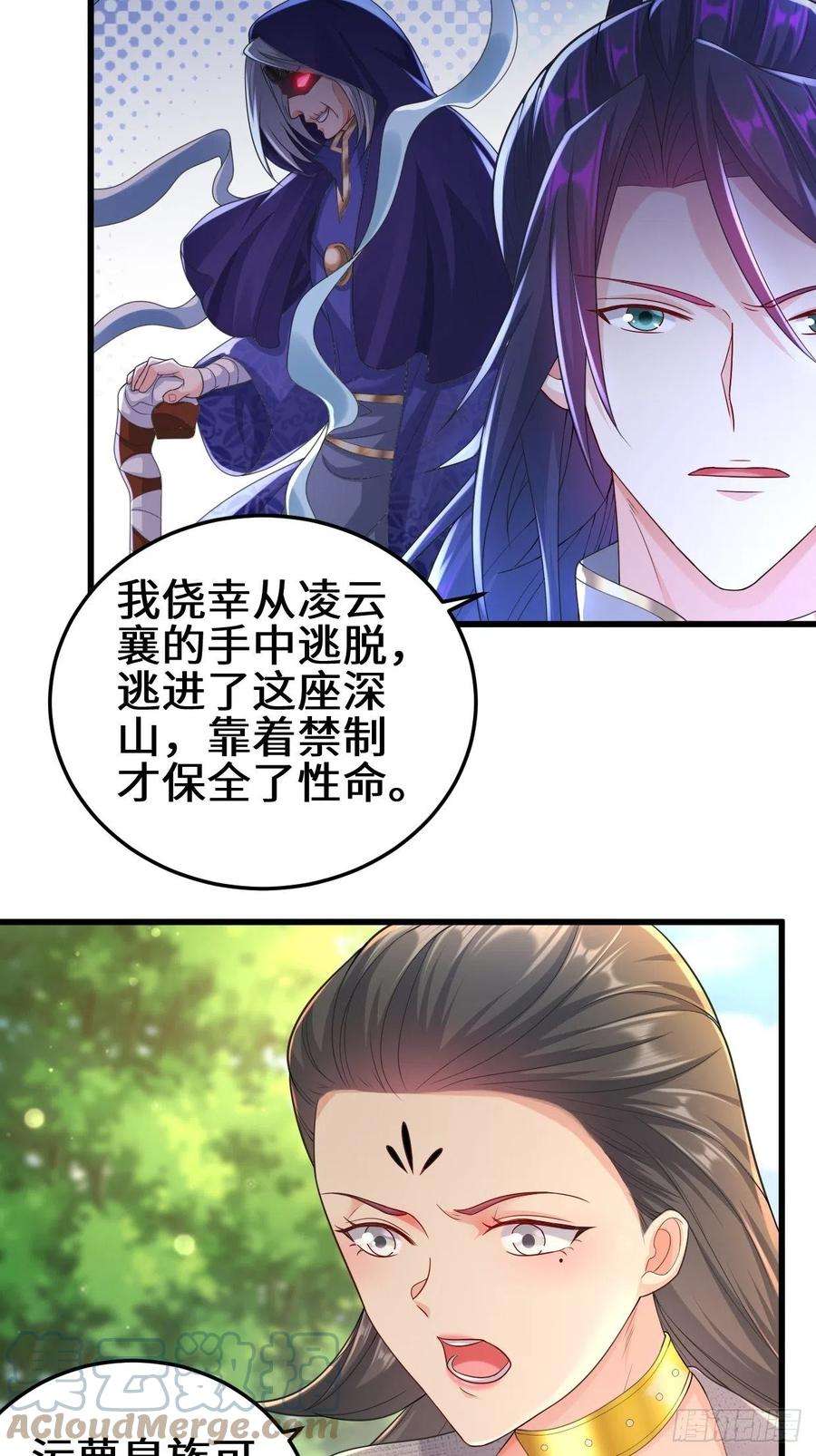 被迫成为反派赘婿灾难前夕