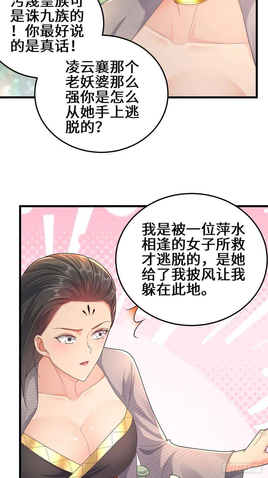被迫成为反派赘婿灾难前夕