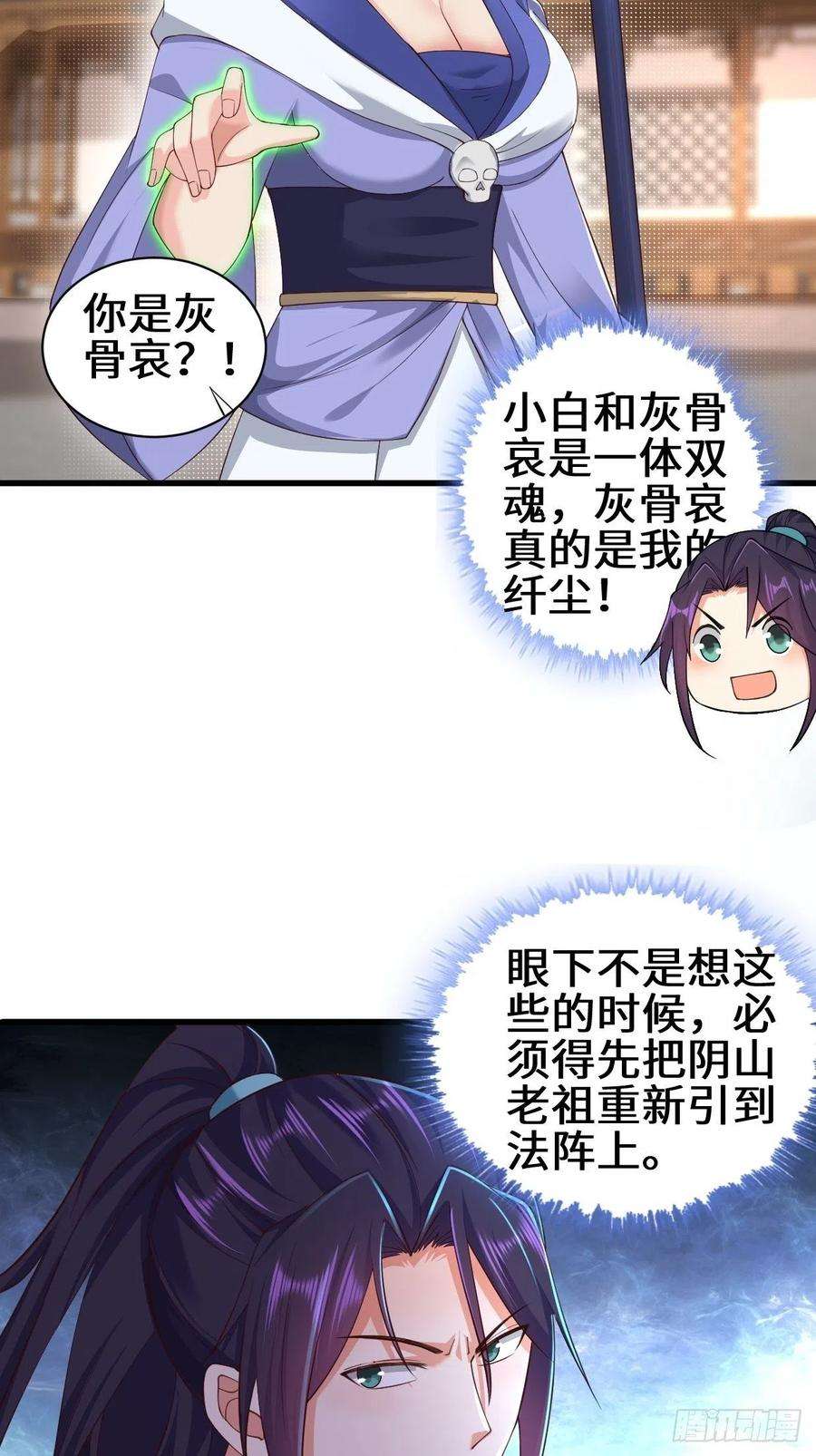 被迫成为反派赘婿灰白一体