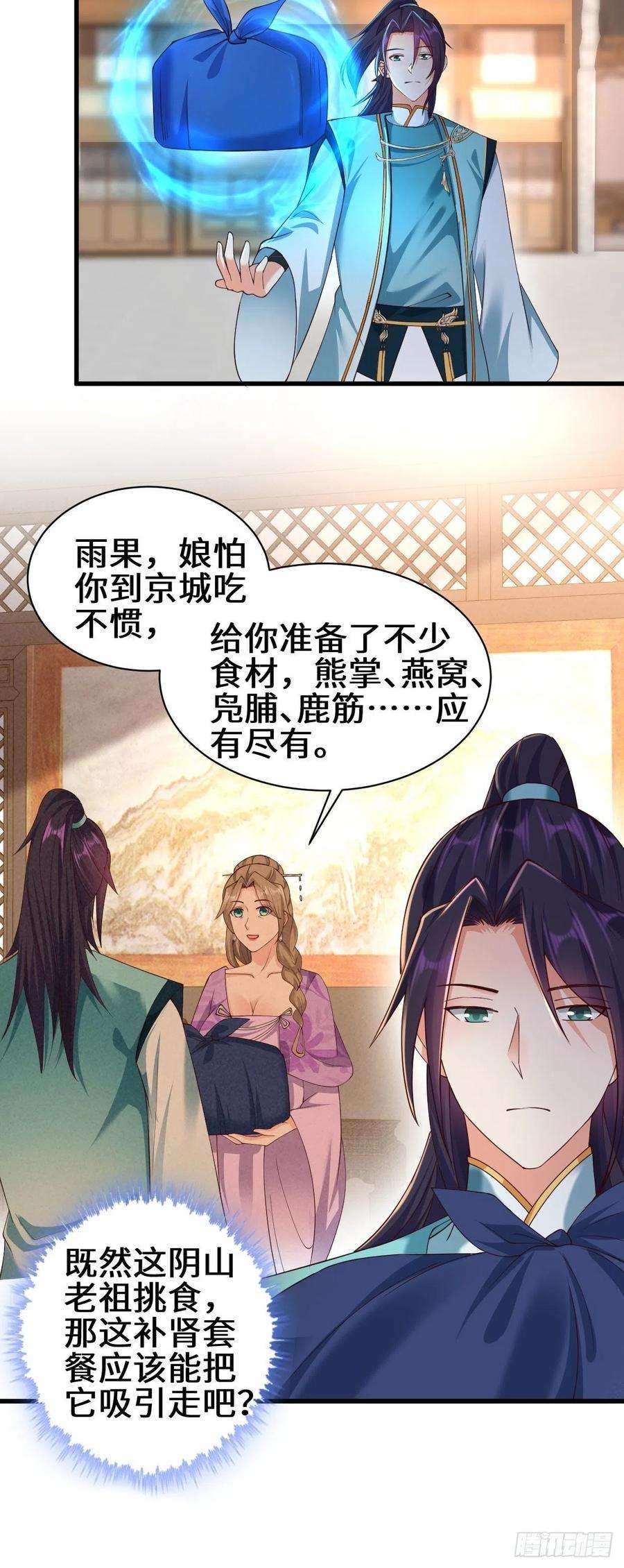 被迫成为反派赘婿灰白一体