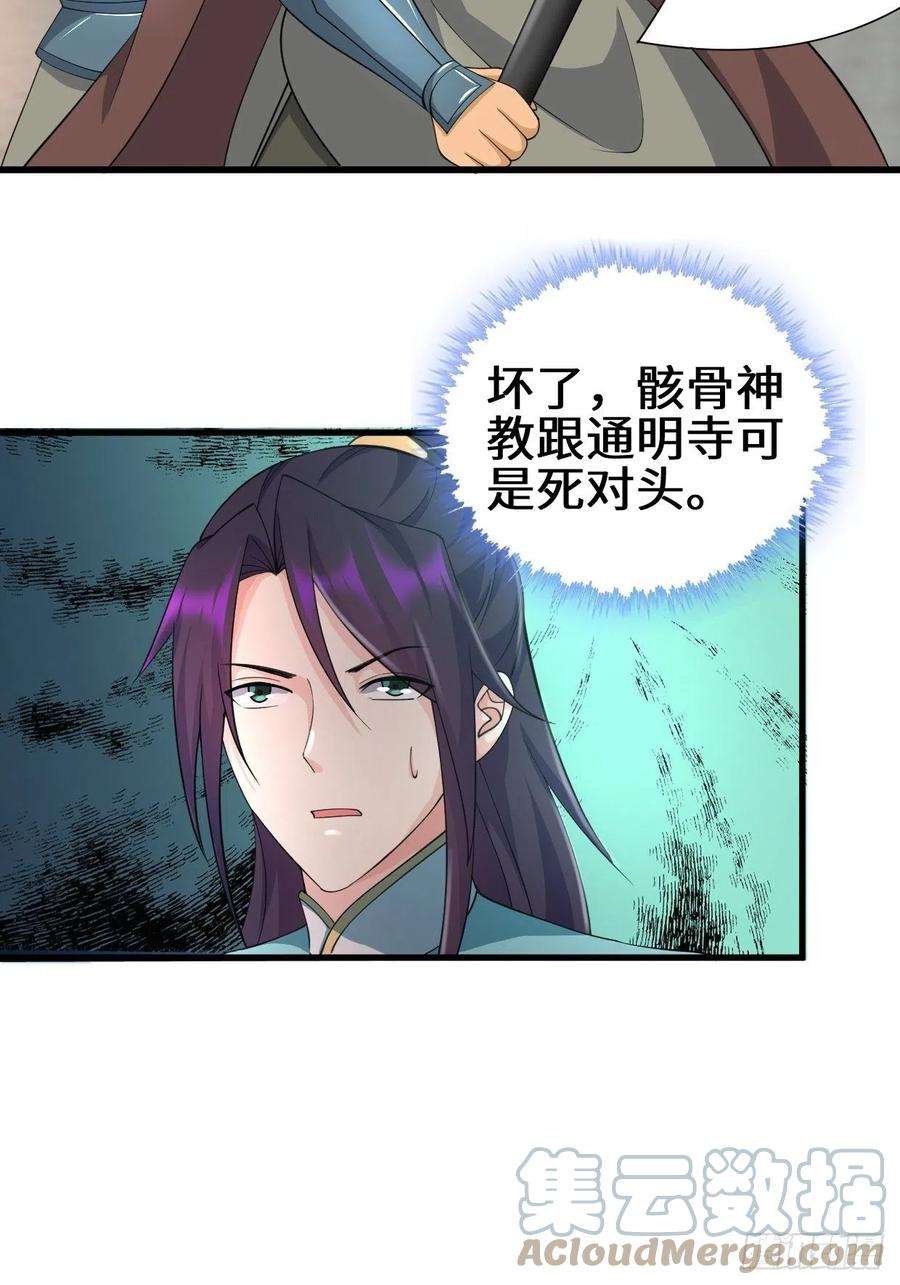 被迫成为反派赘婿灰白一体
