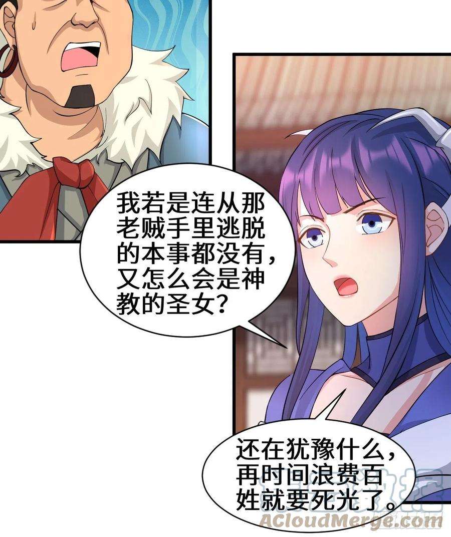 被迫成为反派赘婿灰白一体