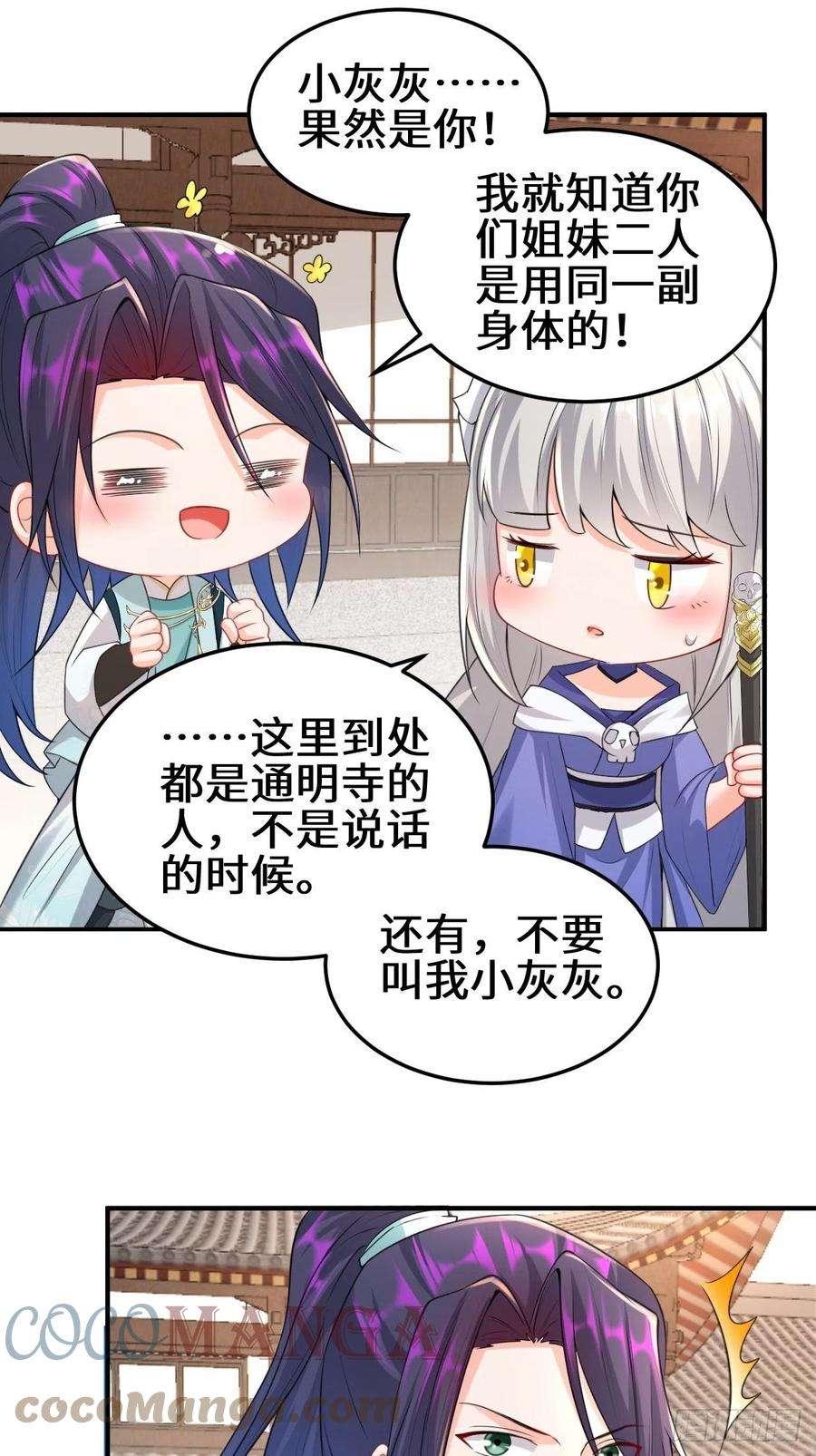 被迫成为反派赘婿死灰复燃