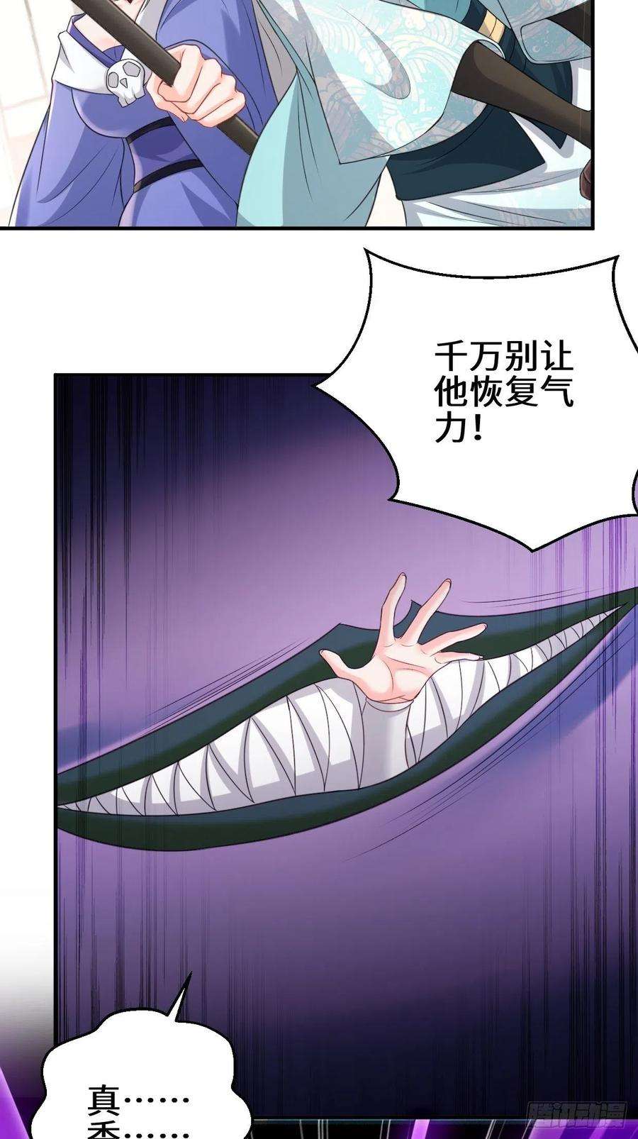 被迫成为反派赘婿死灰复燃