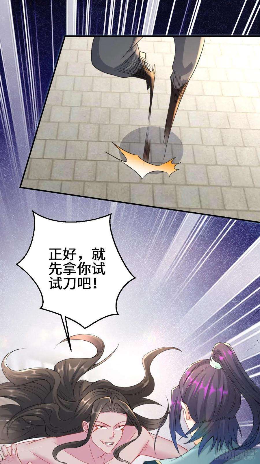 被迫成为反派赘婿死灰复燃