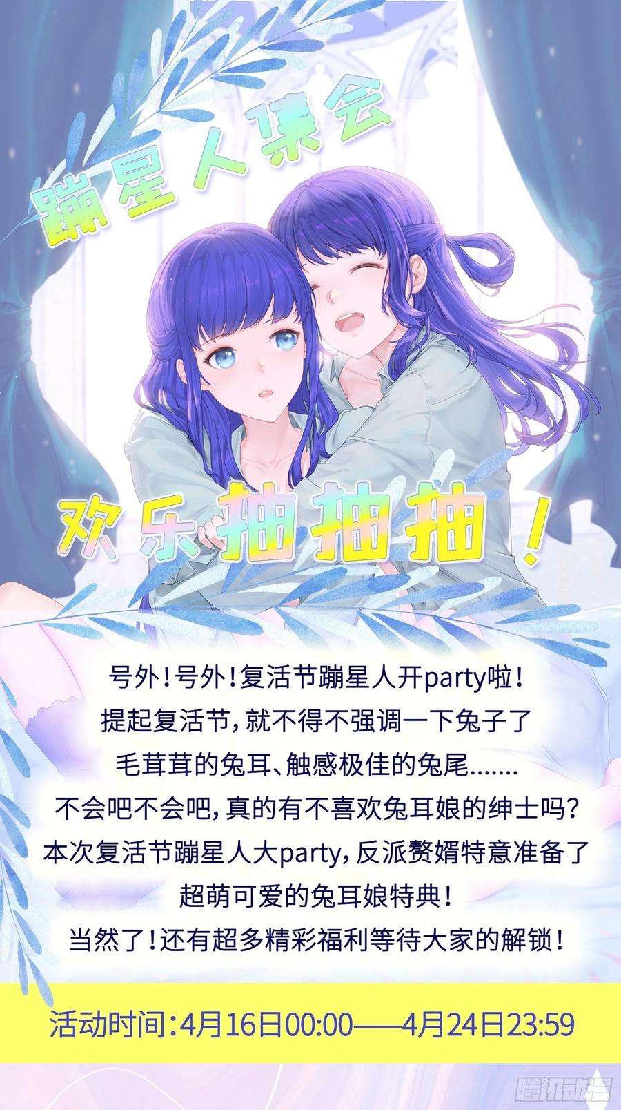 被迫成为反派赘婿不死之身