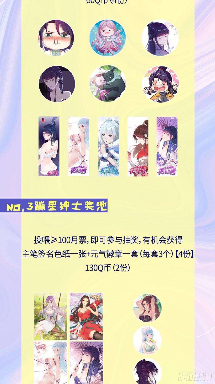 被迫成为反派赘婿不死之身