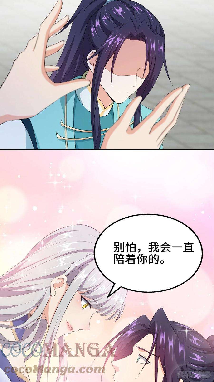被迫成为反派赘婿余波未平