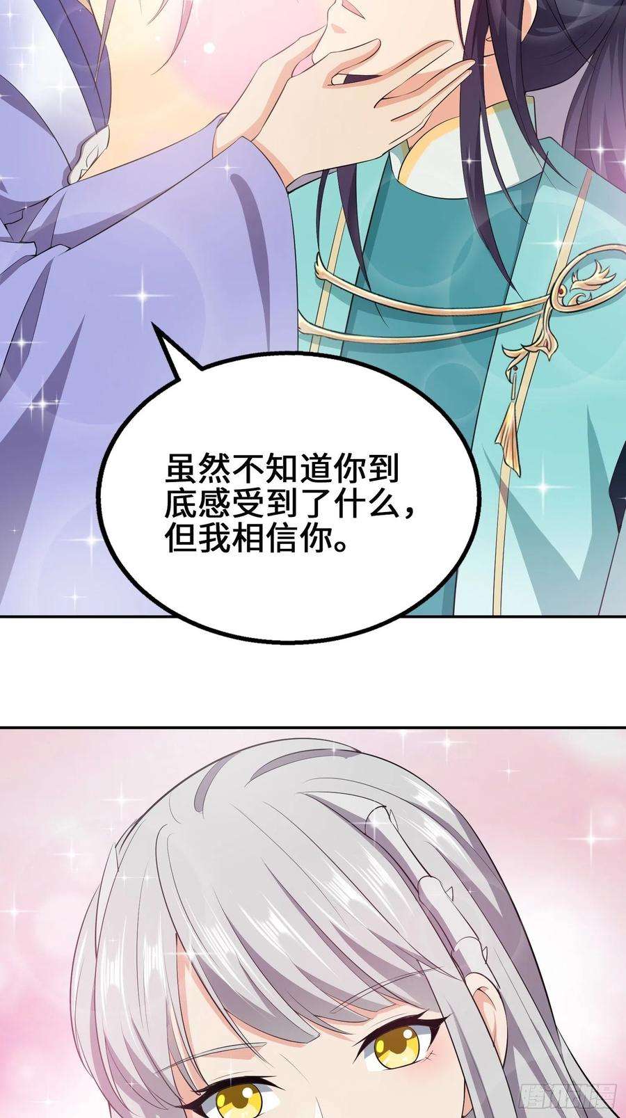 被迫成为反派赘婿余波未平