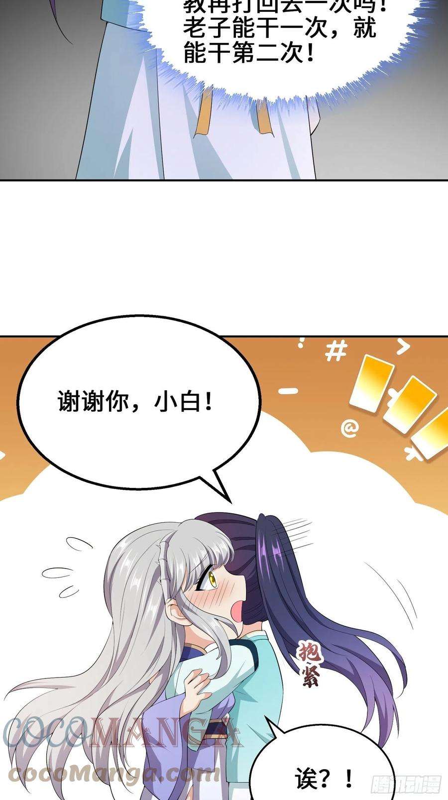 被迫成为反派赘婿余波未平