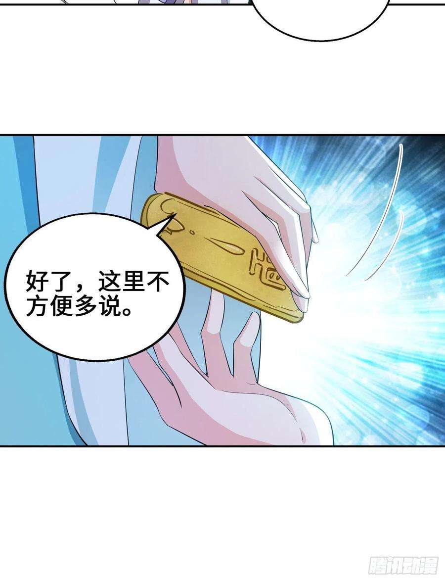 被迫成为反派赘婿余波未平